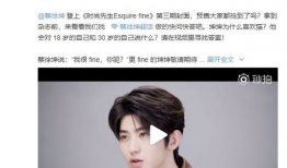 蔡徐坤白鹿吃瓜爆料视频,揭秘娱乐圈幕后真相